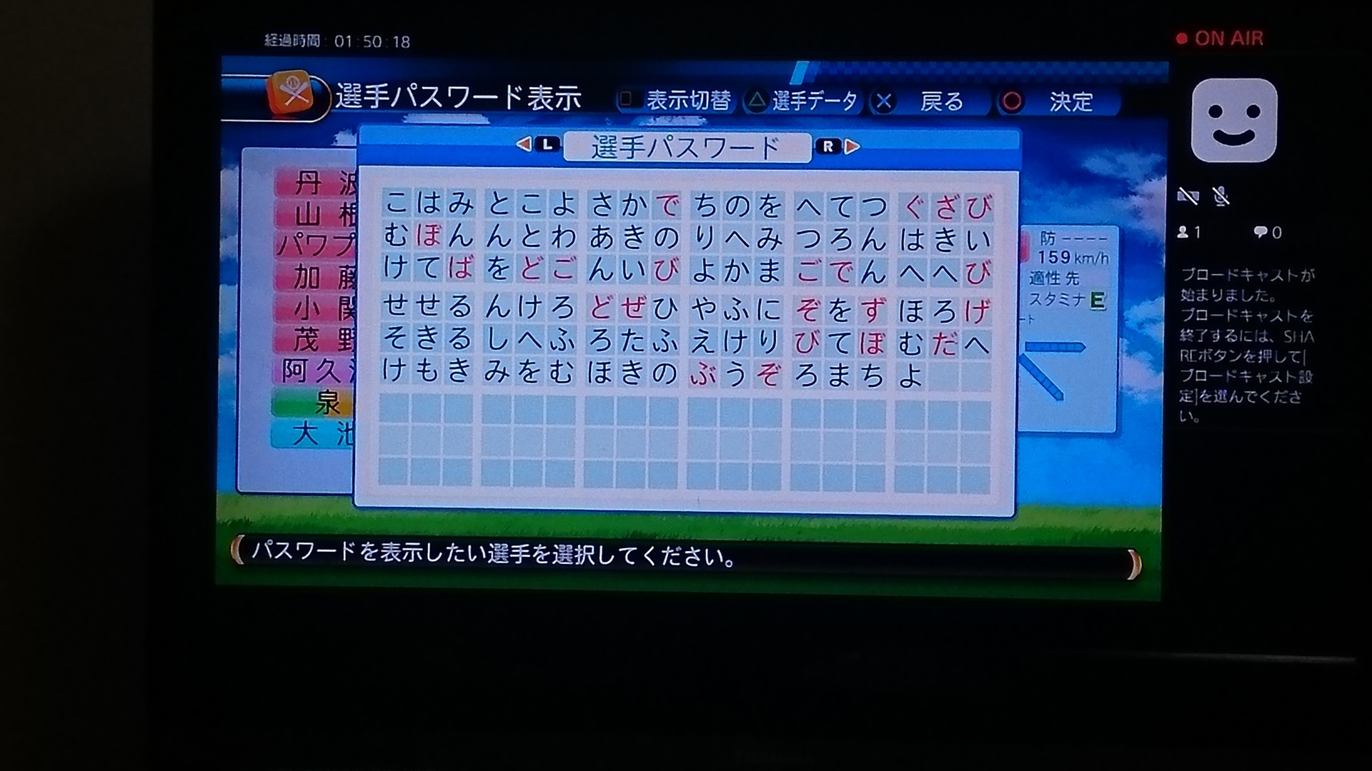 あおい坂高校野球部 パワプロ18 パワプロ16漫画パス倉庫